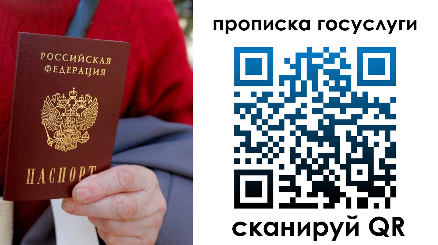 временная регистрация гарантия в Покрове