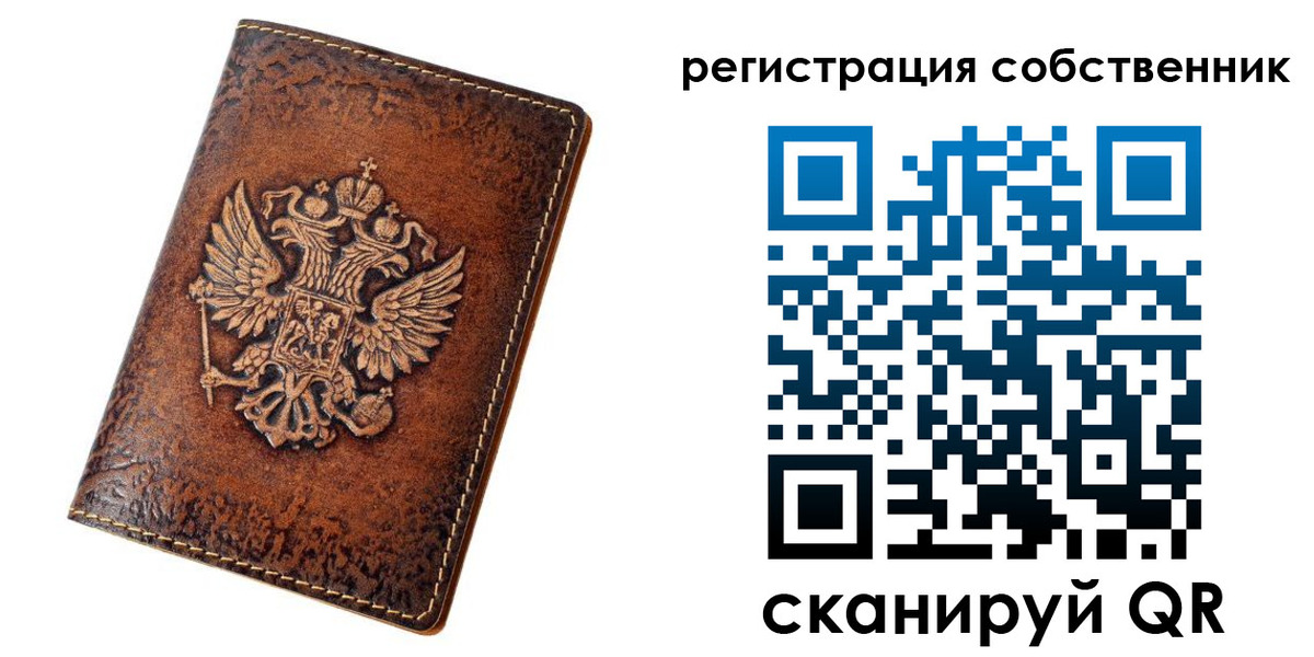 прописка 2025 в Покрове