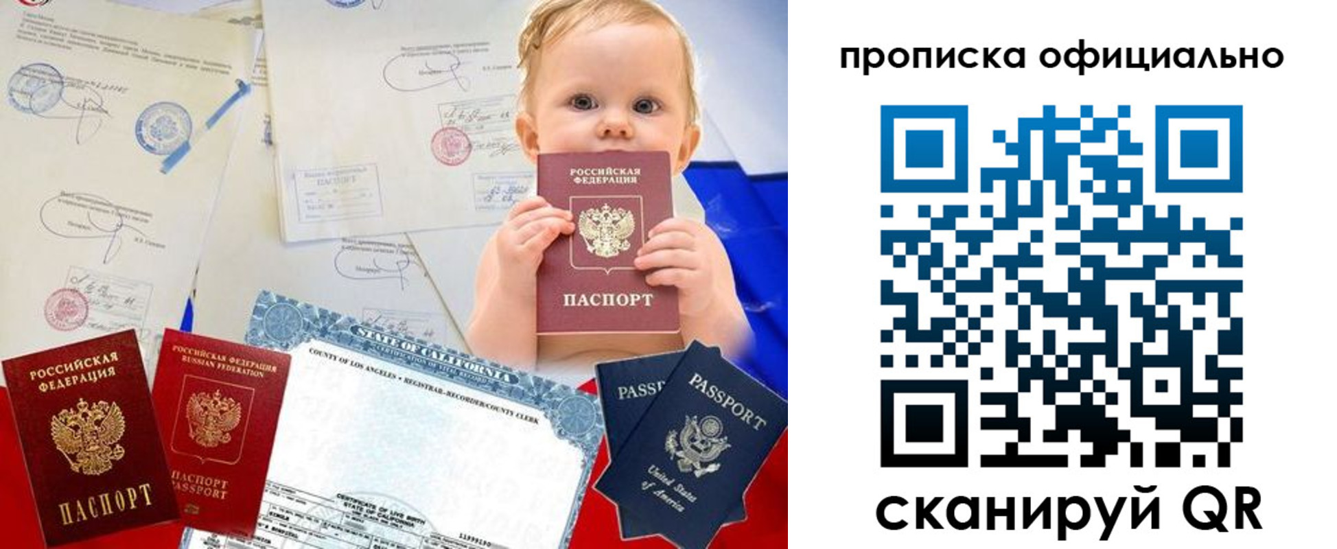 миграционный учет в Покрове