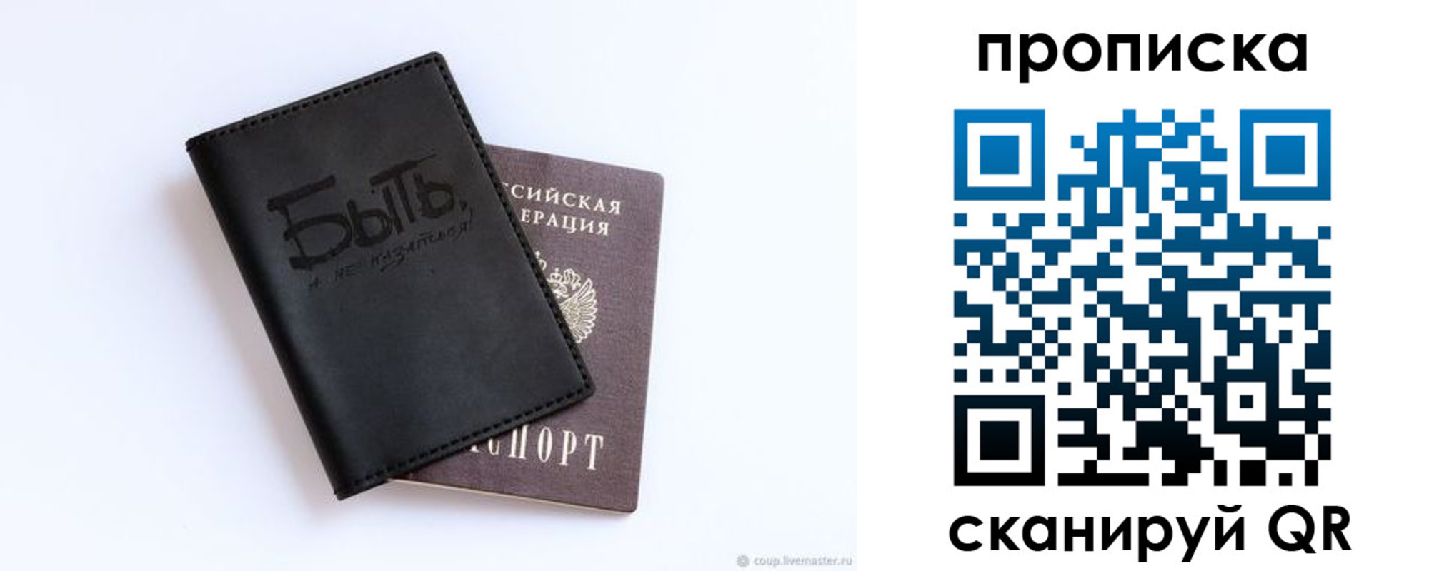 регистрация для школы в Покрове