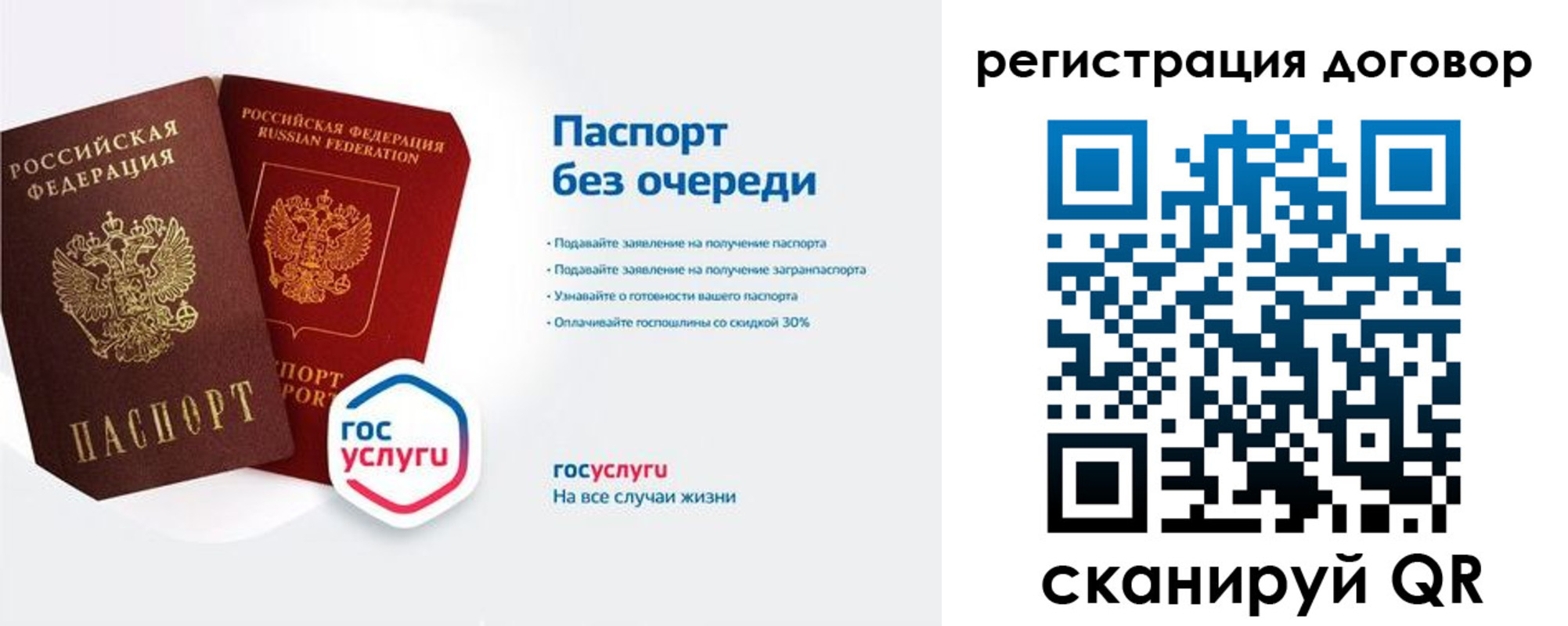 временная регистрация госуслуги в Покрове